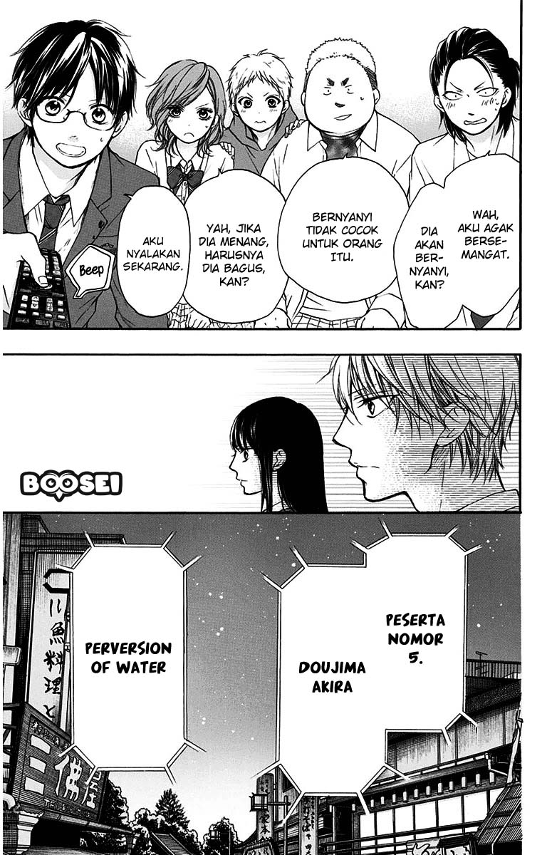 Kono Oto Tomare!